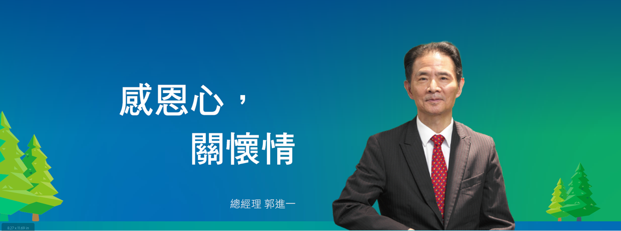 總經理