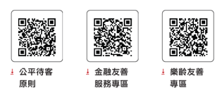 誠信經營