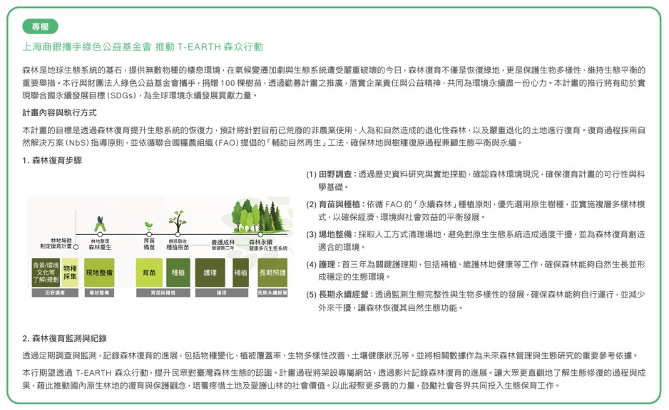 氣候暨自然相關資訊