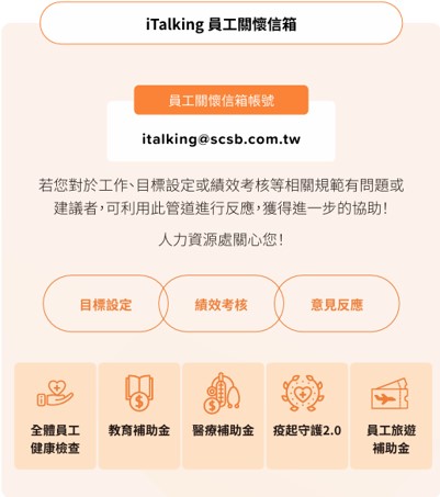 員工組成與多元化