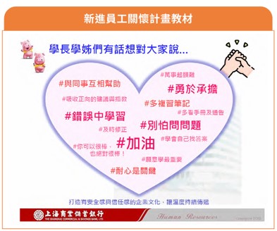 員工組成與多元化
