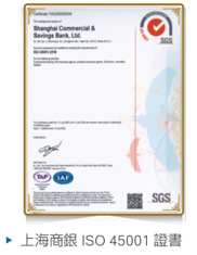 職場健康與安全