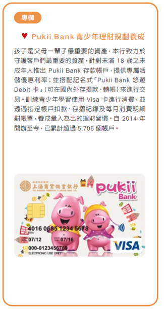 永續與金融教育