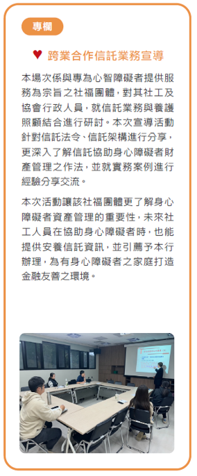 永續與金融教育