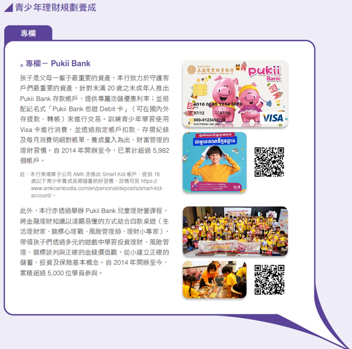 金融包容性