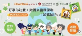 社會參與