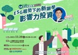 社會參與