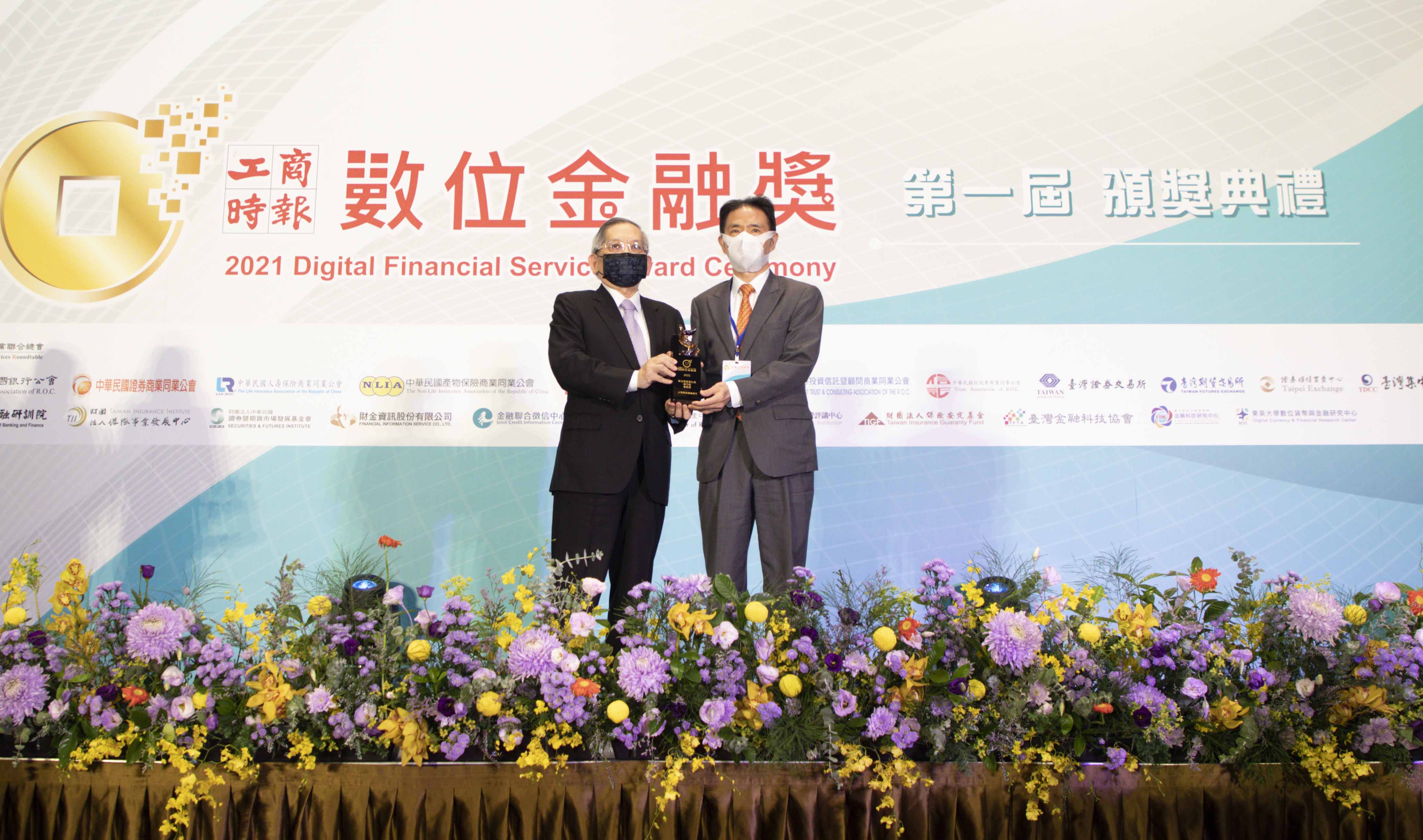 工商時報舉辦之第一屆數位金融獎，本行榮獲銀行組優質獎-數位業務優化獎。