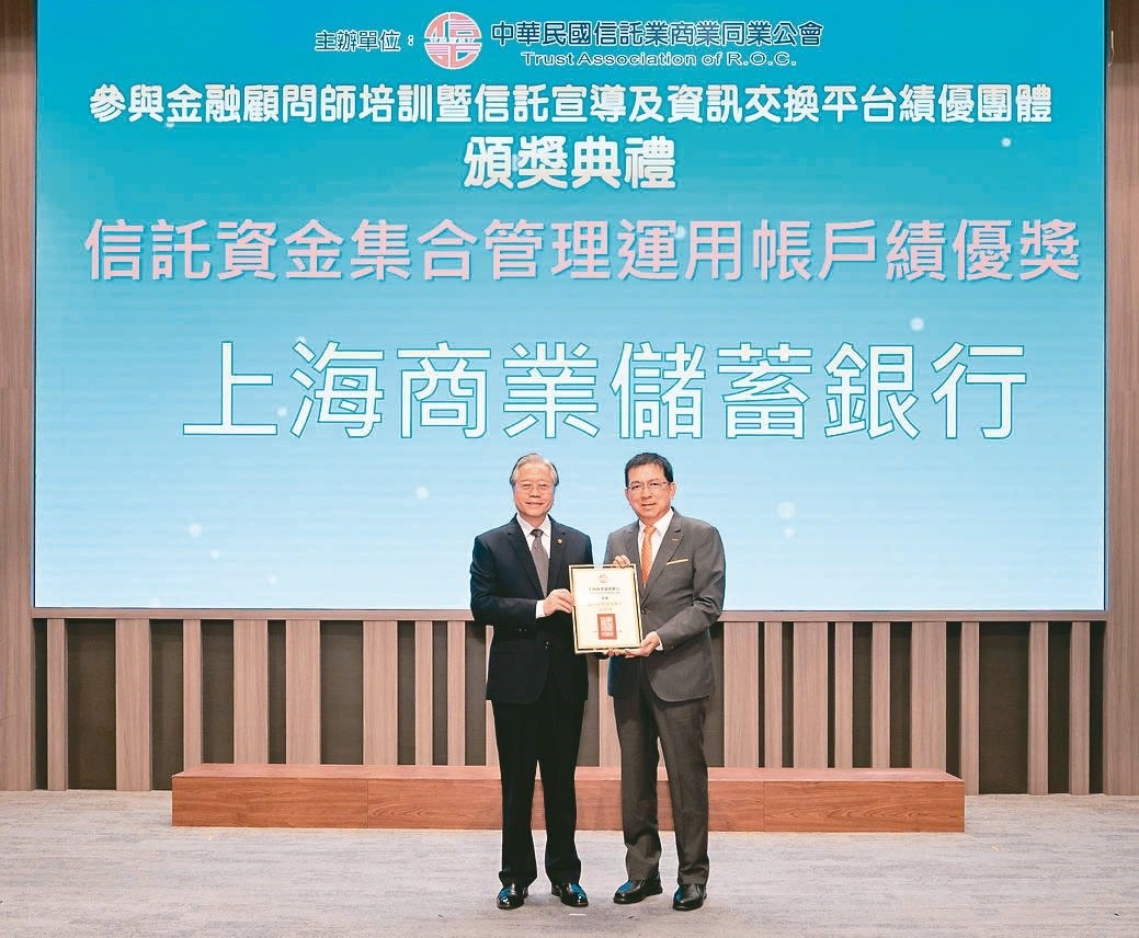 開新視窗-本行榮獲信託公會評選活動頒發的「集合管理運用帳戶績優獎」與「信託宣導貢獻獎」，展現其在資產管理與信託普及等多方面的卓越成就。