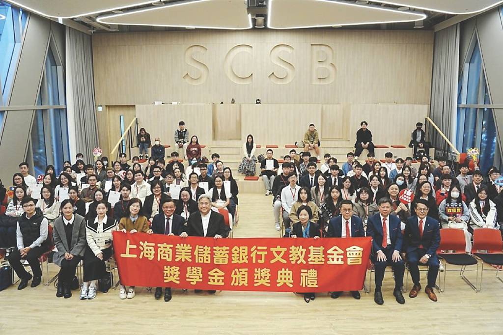 開新視窗-上海商銀文教基金會頒發獎學金，累計獎助逾7,500 位學子。