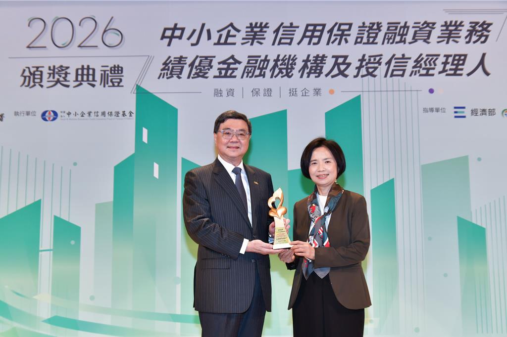 開新視窗-本行榮獲中小信保基金「協助中小微企業多元發展獎」。