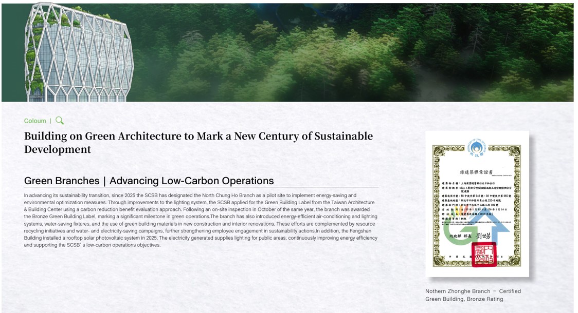 Climate and Nature-related Information