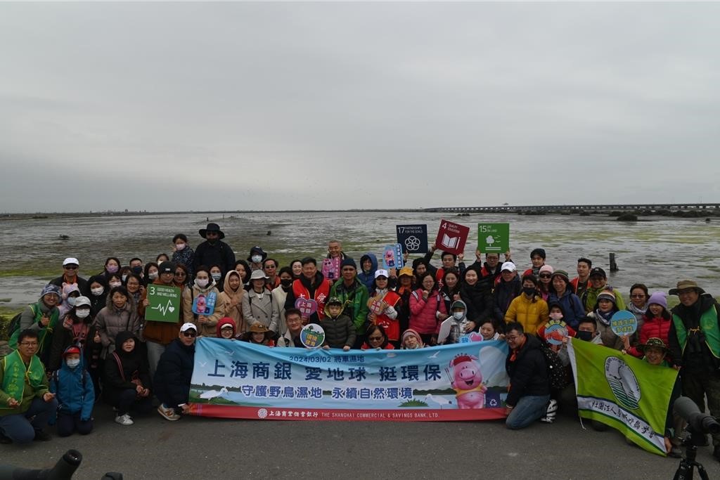 開新視窗-上海商銀愛地球挺環保，於台南將軍濕地淨灘，維護野鳥生態環境。