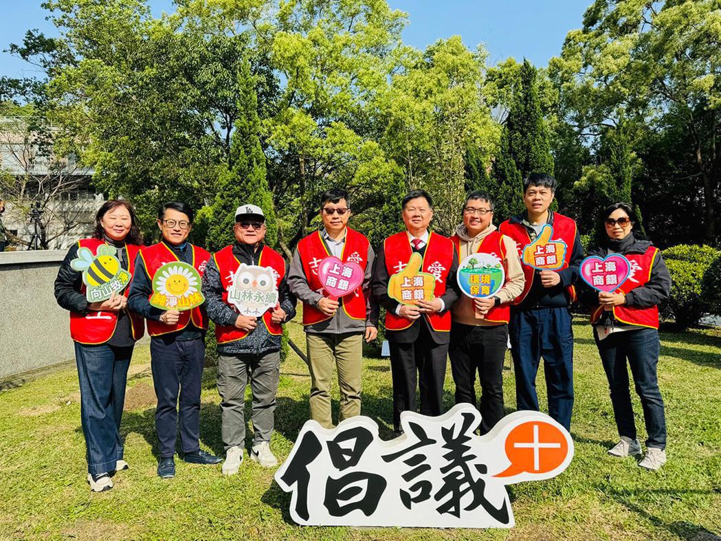 開新視窗-上海商銀響應「為地球種一棵樹」計畫，與聯合線上、社會企業及銘傳大學，種下台灣原生樹種。