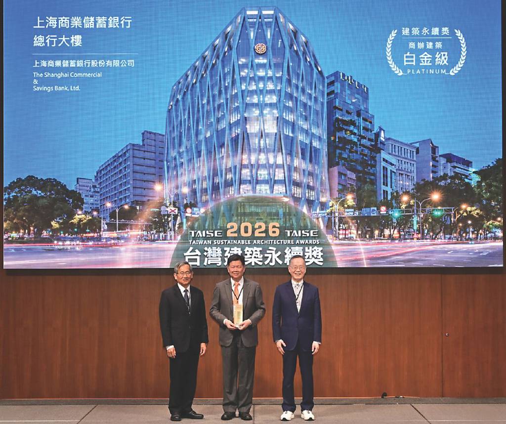 上海商銀總行大樓榮獲2026年台灣建築永續獎-白金級。