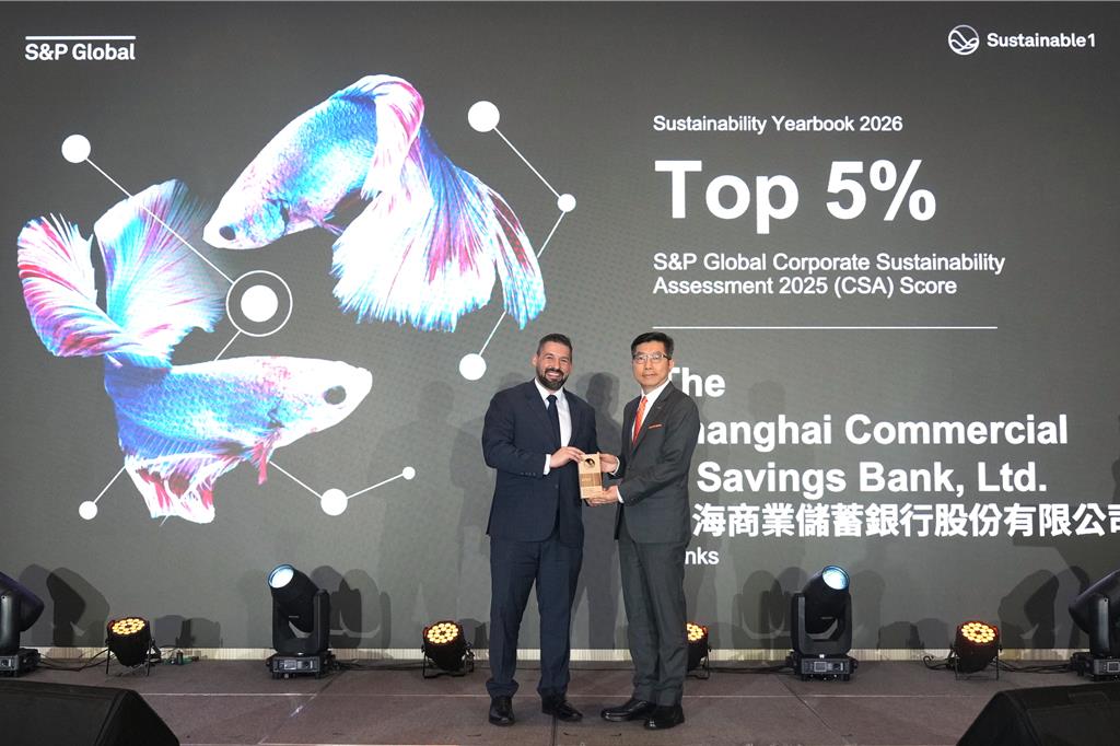 上海商銀入選S＆P Global永續年鑑，ESG成績挺進全球前5％。