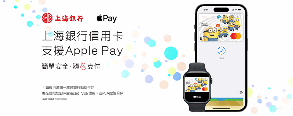 台灣pay