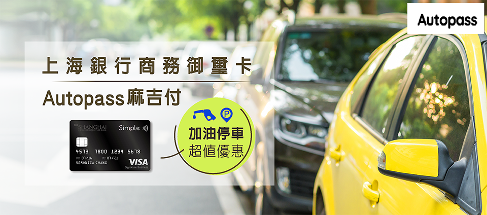刷上海銀行Visa卡，訂房就找Agoda最高現折12%！圖標