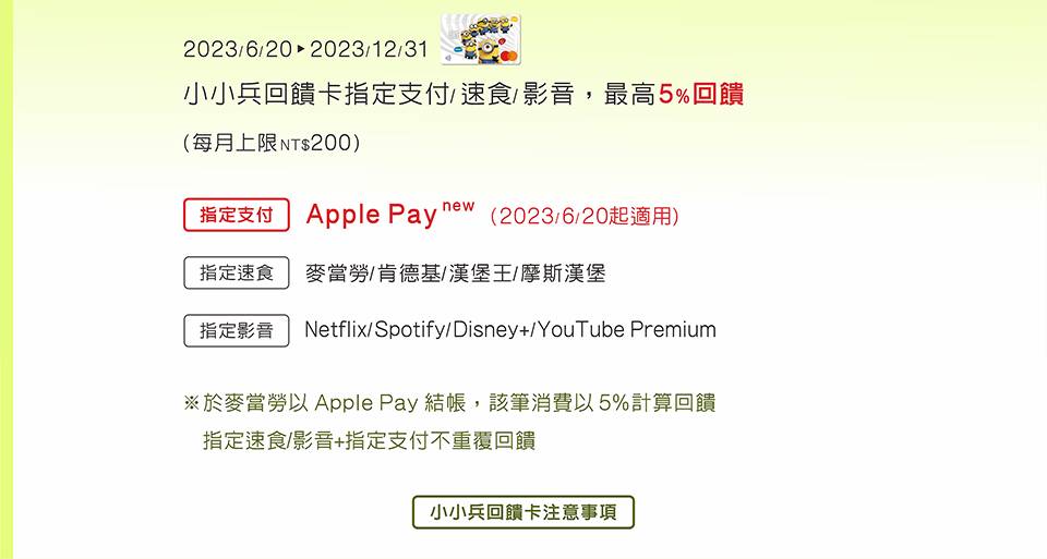 上海銀行信用卡支援Apple Pay.登錄單筆滿千送百