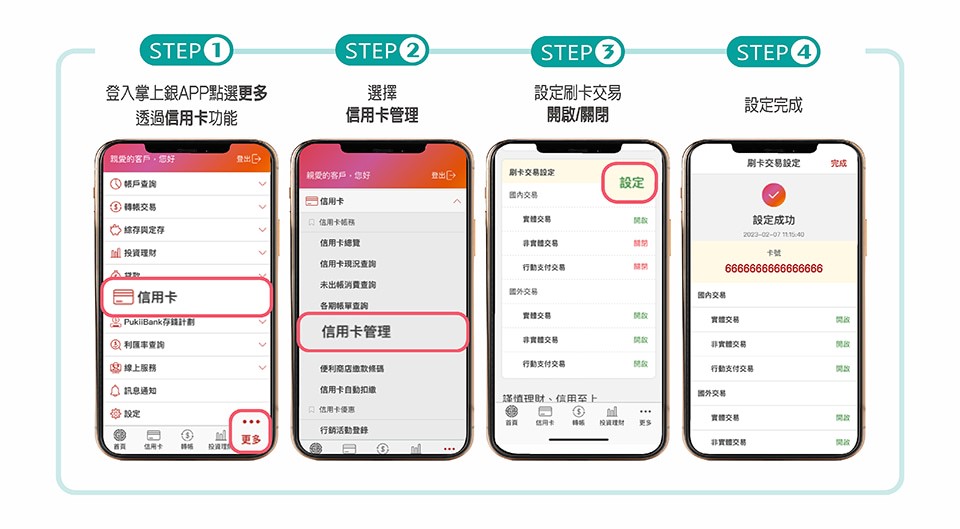 操作步驟