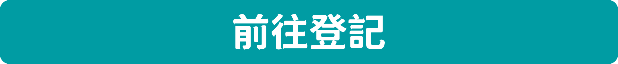 開新視窗-亞洲萬里通 