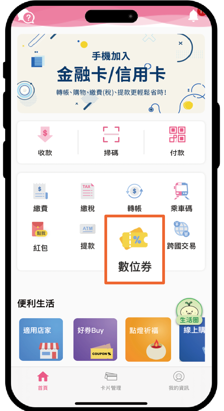 登入步驟圖片