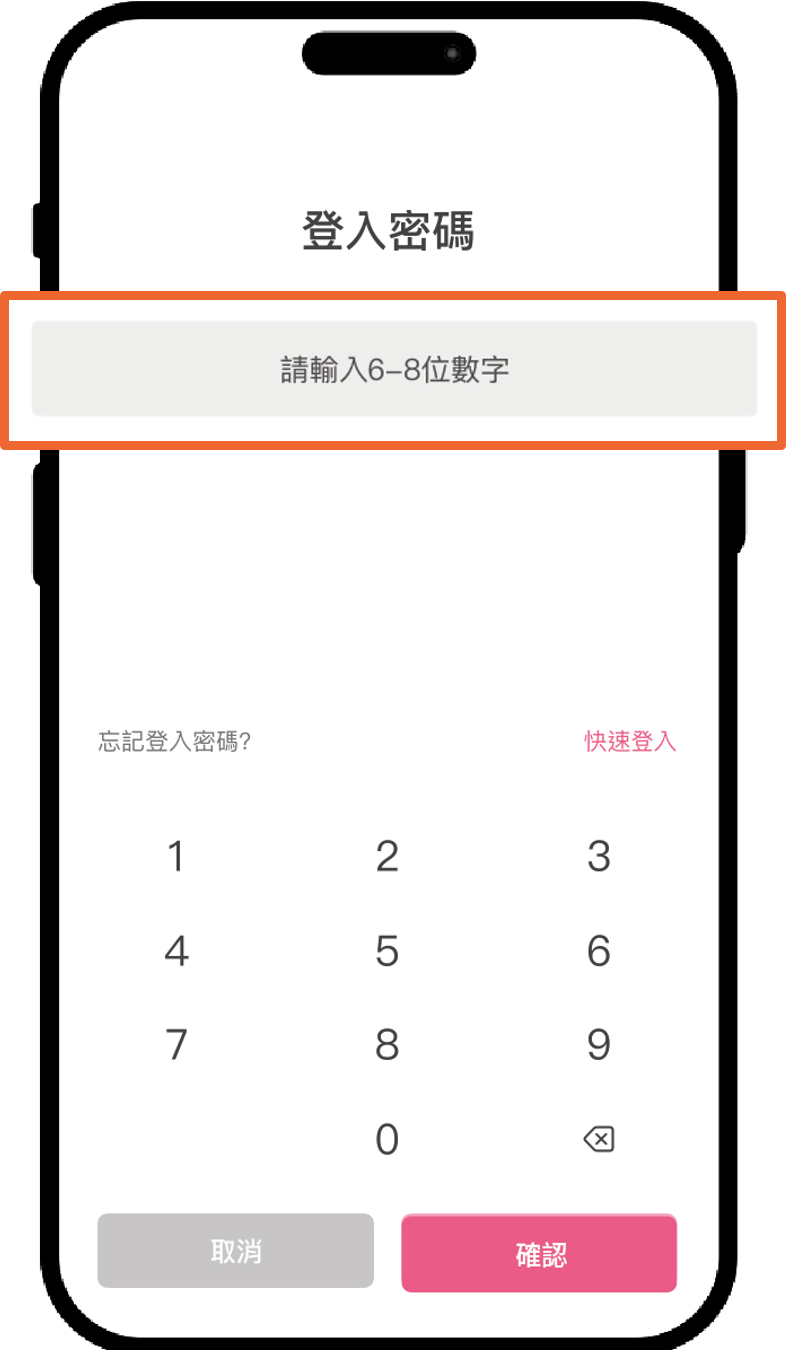 登入步驟圖片