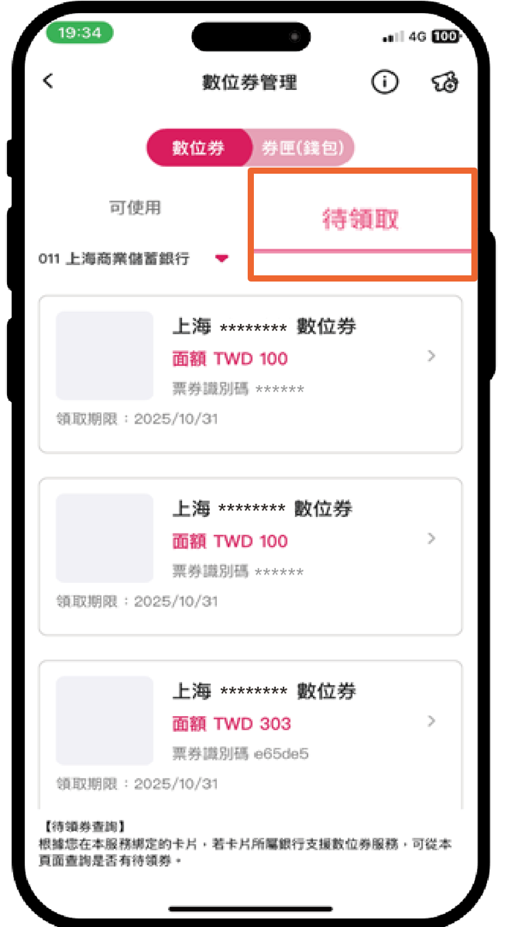 登入步驟圖片