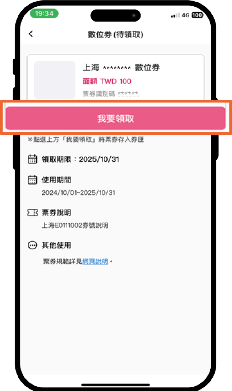 登入步驟圖片