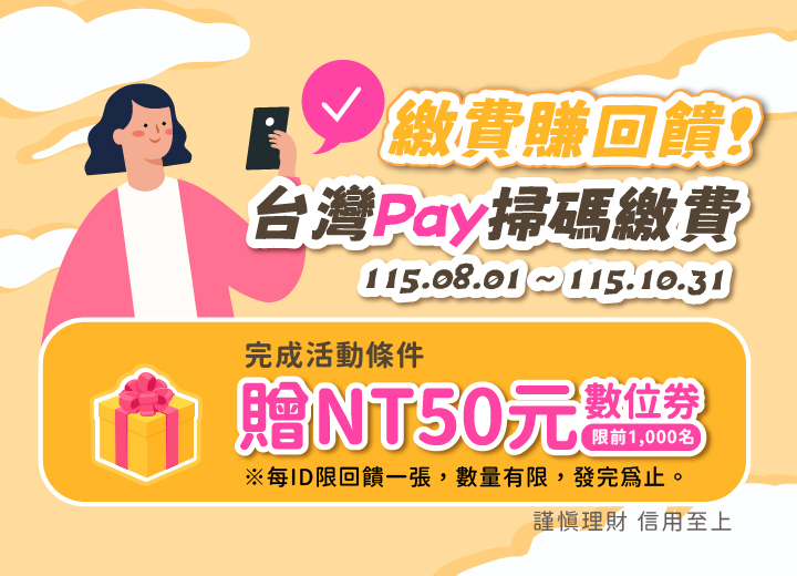 活動圖面