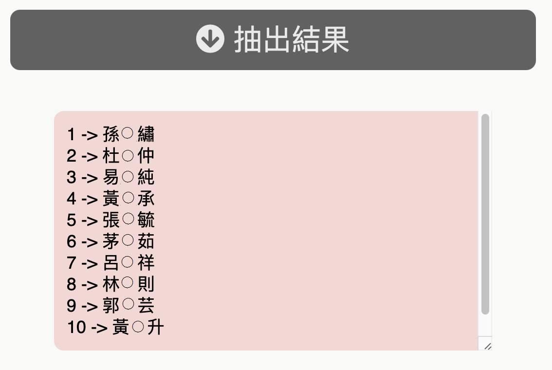 【2022年第三季投資展望暨低碳永續商機】Webex線上講座，客戶滿意度問卷中獎名單