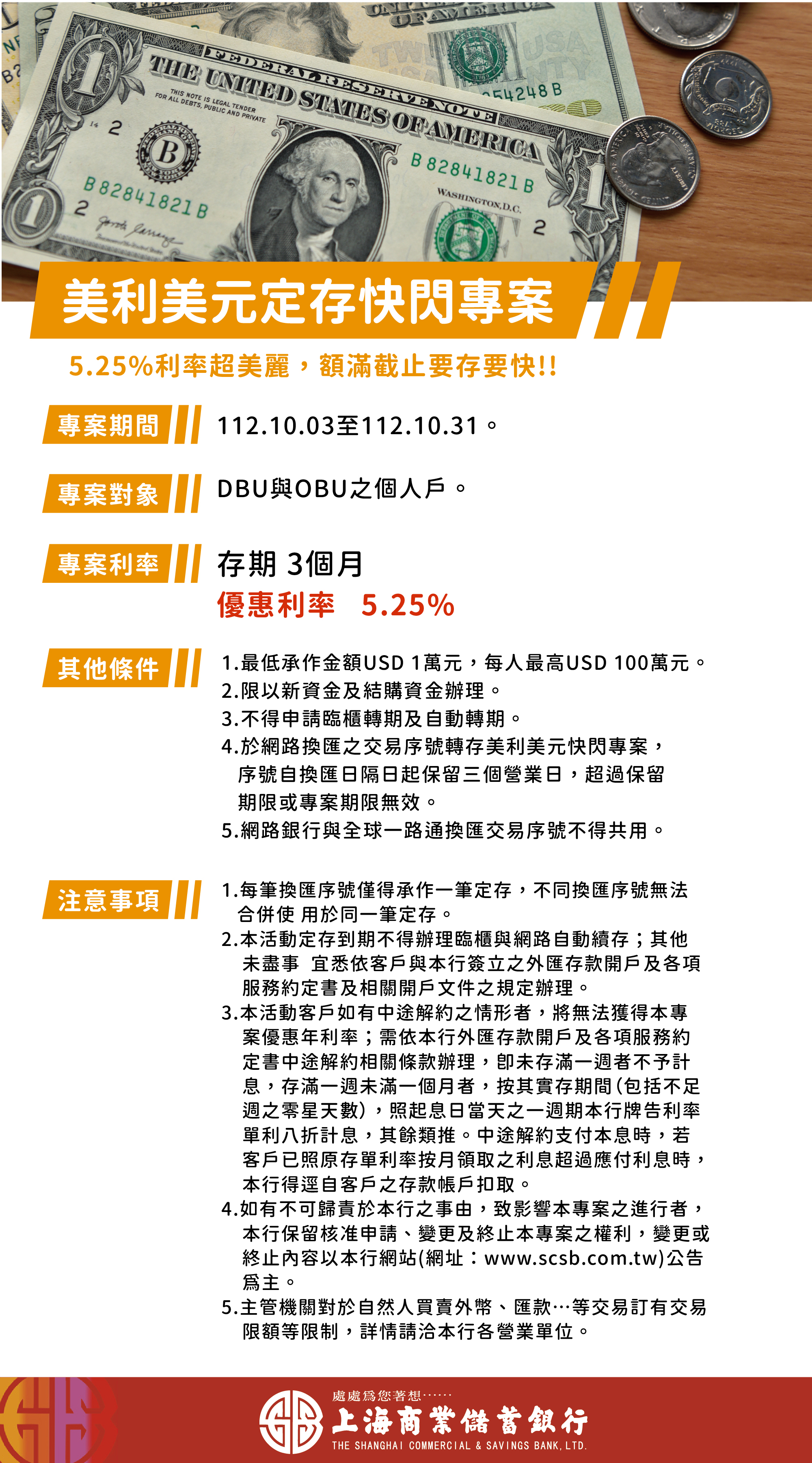 上海商業儲蓄銀行| 公告/活動/中獎名單| 最新活動