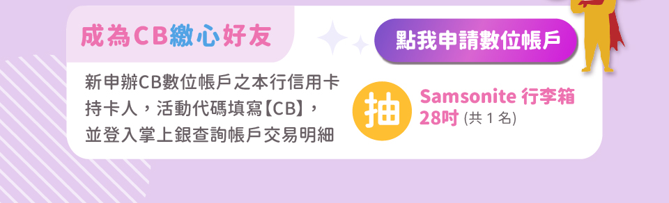 「我想和你繳朋友