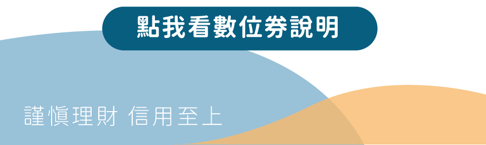 台灣Pay繳好稅享回饋