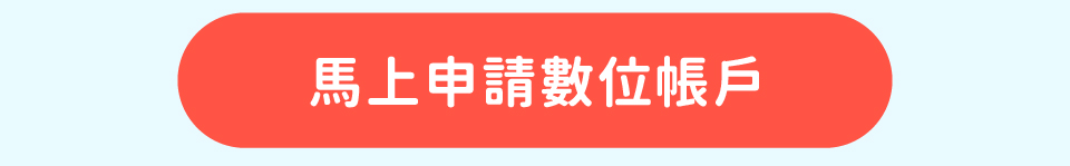 小心「普發現金」詐騙陷阱！登記入帳選上海商銀，完成Line綁定，還可以抽iPhone17