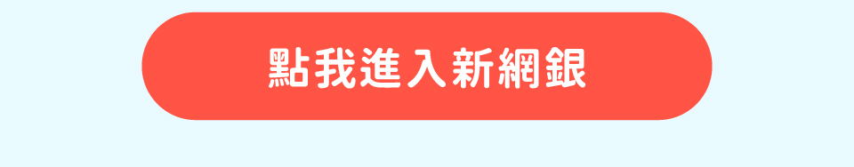 小心「普發現金」詐騙陷阱！登記入帳選上海商銀，完成Line綁定，還可以抽iPhone17