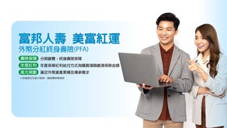 富邦人壽美富紅運