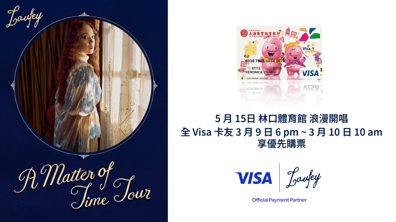 葛萊美獎得主Laufey浪漫開唱，刷Visa享預購席次！