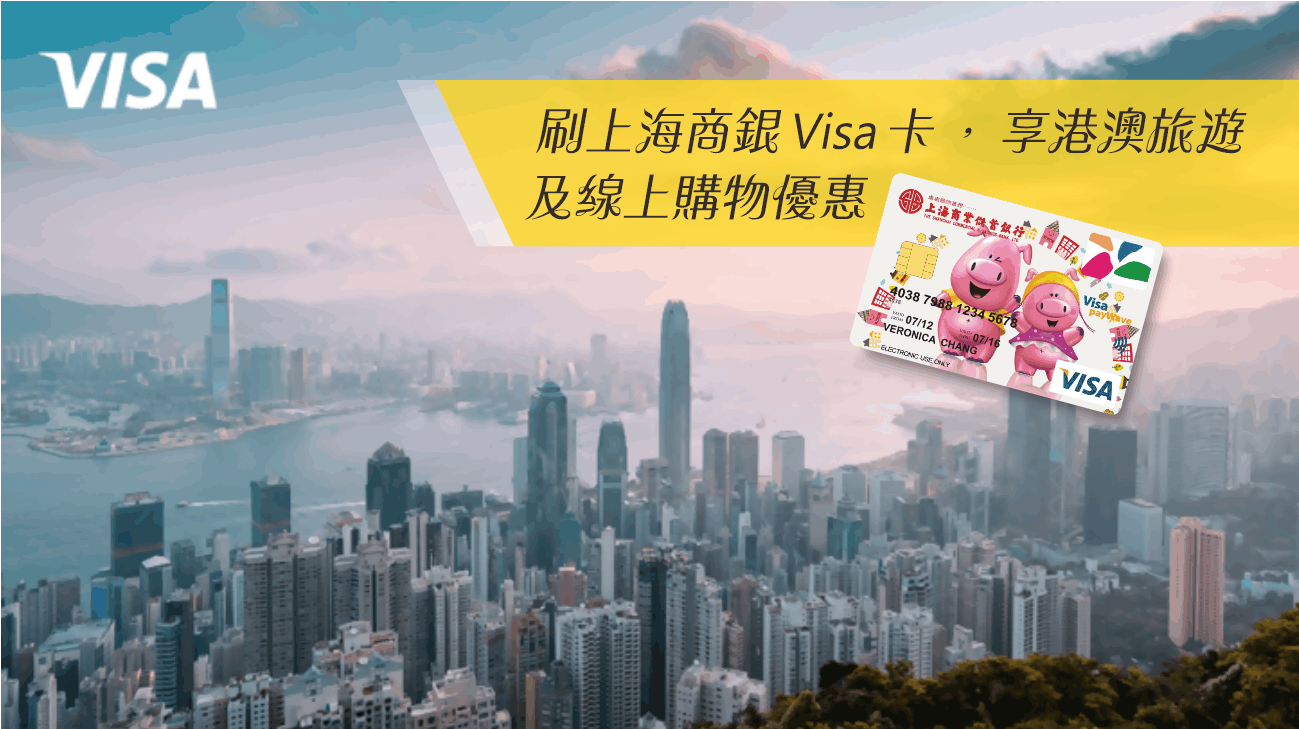 刷上海商銀Visa卡，輕鬆走進精彩的K‑文化之旅！
