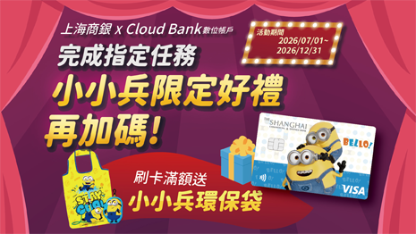 小小兵Debit卡，萌力全開